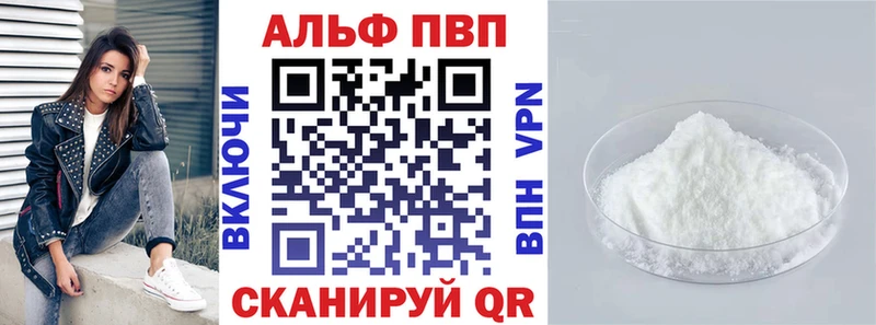 A-PVP СК  Купить где  Аткарск 
