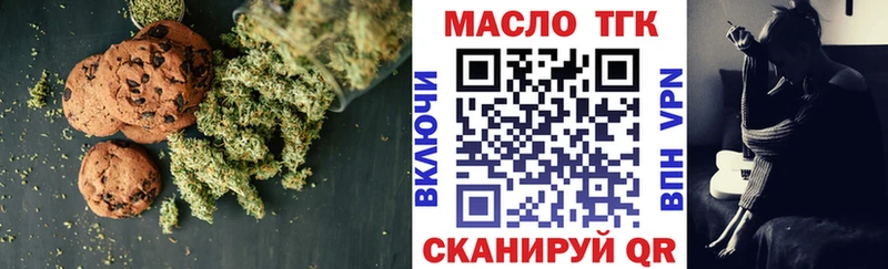 Купить закладки  Аткарск  Cannafood марихуана 