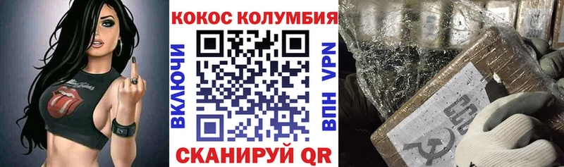 Купить закладки  Аткарск  COCAIN Columbia 