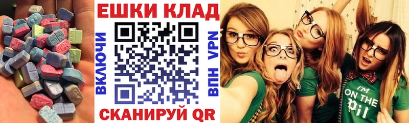 ЭКСТАЗИ XTC  Купить  Аткарск 