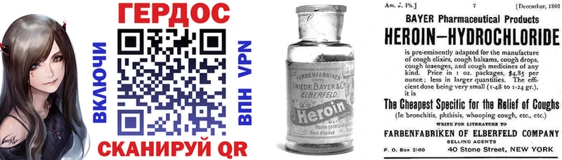 Купить закладки  Аткарск  ГЕРОИН Heroin 