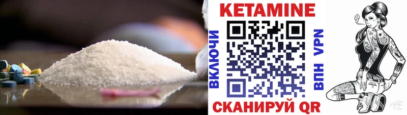 Купить  Аткарск  Кетамин VHQ 