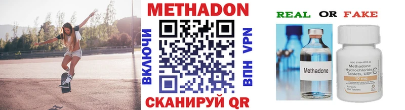 Купить закладки  Аткарск  МЕТАДОН methadone 